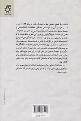 راه شاهی